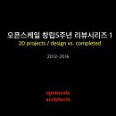 성원건축사사무소 이미지