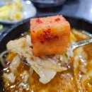 가야포차 평산동 수구레 국밥