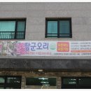 오리장군 이미지