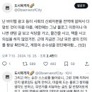 난 바이럴 광고 등이 사회의 신뢰자본을 전역에 걸쳐서 다 망친 것이 마음 아픔.twt 이미지