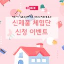 에넥스 이미지