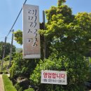 외답식당
