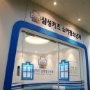 삼성키즈