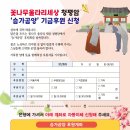 [청평암]꽃나무 울타리세상 청평암 "승가공양" 후원회 발족합니다~ 이미지