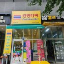 란반타이 - 서산시 한티로 337 | 란반타이