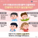 평택시 송탄보건소, 봄철 유행하는 수두, 유행성이하선염 등 호흡기감염병을 주의하세요! 이미지