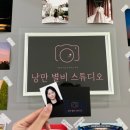 광명 프로필 증명사진관 낭만별비스튜디오