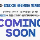 강대전 이미지