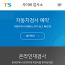 안산자동차검사소 이미지