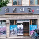 친절식당 이미지