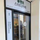 플랜트스터디카페 (안성 라운지) 이미지