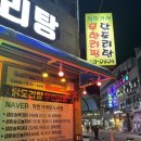 떡전골로 96-16 이미지