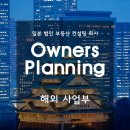 플래닝팀컨설팅