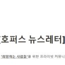호퍼스 Hopers 이미지