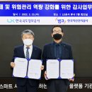 한국국토정보공사 앞 이미지