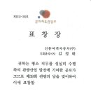 신흥여객고속관광 ‘제39회관광의날’장관표창수상 이미지