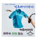 박주노 명품세탁 네이버블로그