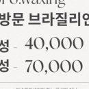 포포왁싱