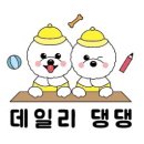 데일리 댕댕 이미지