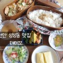 태미꼬