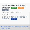 이명호 | 관세사 2차 관세법 이명호 쌤 이론완성 듣고온 따끈따끈 후기