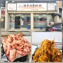 속초 대패삼겹살 맛집 꼭 가봐야 할 찐맛집 장군시오야끼