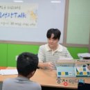 영동군 드림스타트, 정서·행동 고위험군 아동 위한 ‘드림성장TalkⅡ’