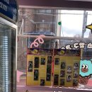 아이스방구 이미지