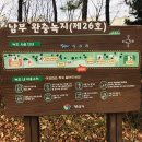 남부공원(제26호완충녹지) | 양산 남부완충녹지