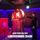 진우카프라자 | 홍대 덕스 나혼자만레벨업 전시회 팝업스토어 얼리버드 사예약 방문후기