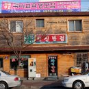 화신반점 이미지
