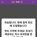 kyc인증 도와주세요 이미지