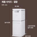 가정조개창고 | 스마트카라 블레이드X 음식물처리기 내돈내산 후기 💸 냄새·소음·단점까지 솔직 리뷰 (신혼집 필수템)