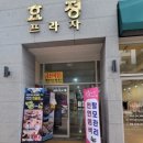 택이네조개전골영종 이미지