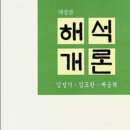(주)르벡 | 해석학, 해석개론(Analysis) 과외후기(LSE,런던정경대 MA103 2025 fall)