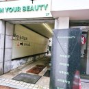 유어러블 | 구의 피부관리 맞춤 더마코드시스템 후기 광진구 피부관리 속건조 케어 만족했던 인유어뷰티 방문기