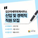 강남세무회계사무소