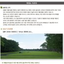 일본 북해도 아로하 골프클럽 이미지
