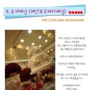 케익이벤트 Daum카페