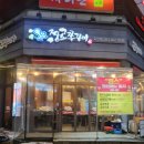 보정동카페거리맛집 짱스쭈꾸미 매콤한 쭈삼 후기