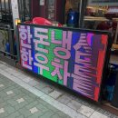 관양상회 이미지