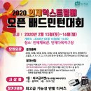 인제다목적 구장 이미지