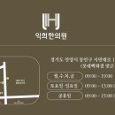 익희한의원 이미지