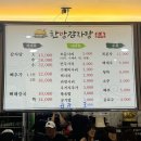 장수한방감자탕 네이버블로그