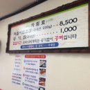 파저리삼겹살