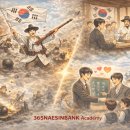 계몽학원 | 📘 한국사 특강한말 애국계몽·독립운동 단체 — 흐름으로 이해하는 완전정복 🌟