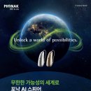 포낙보청기평택센터 이미지