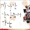 규장각서점 네이버블로그
