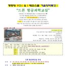 YOU & I 태권스쿨 이미지