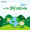 그린그림 이미지